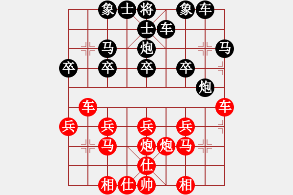 象棋棋譜圖片：戰(zhàn)神[紅] -VS- 橫才俊儒[黑] - 步數(shù)：20 