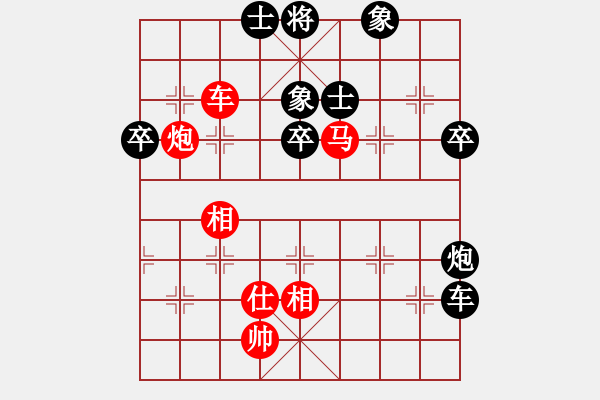 象棋棋譜圖片：星月隨風(fēng)(北斗)-勝-倚天一老虎(北斗) - 步數(shù)：130 