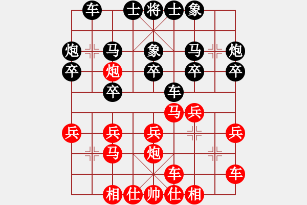 象棋棋譜圖片：星月隨風(fēng)(北斗)-勝-倚天一老虎(北斗) - 步數(shù)：20 