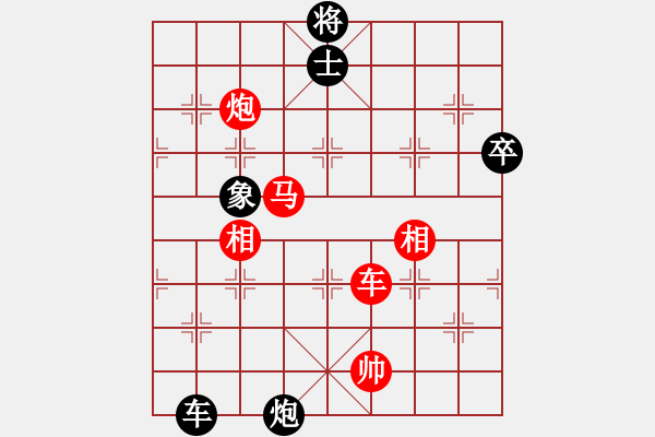 象棋棋譜圖片：星月隨風(fēng)(北斗)-勝-倚天一老虎(北斗) - 步數(shù)：200 