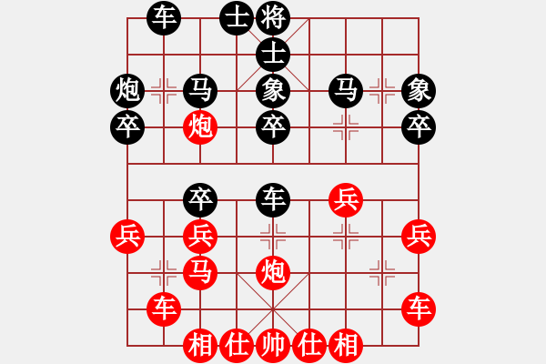 象棋棋譜圖片：星月隨風(fēng)(北斗)-勝-倚天一老虎(北斗) - 步數(shù)：30 