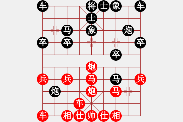 象棋棋譜圖片：第41局 陳之魯 先負 何醒武 - 步數(shù)：20 