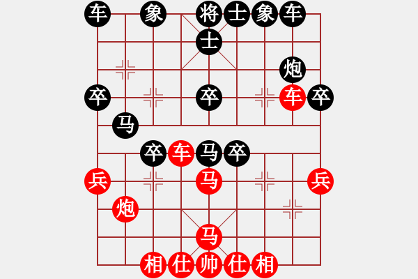 象棋棋譜圖片：兩頭蛇[406039482] -VS- 從心開始[109484668] - 步數(shù)：30 