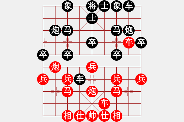 象棋棋谱图片：刘树淼[2422915411] -VS- 叶水帘枝[65638590] - 步数：20 