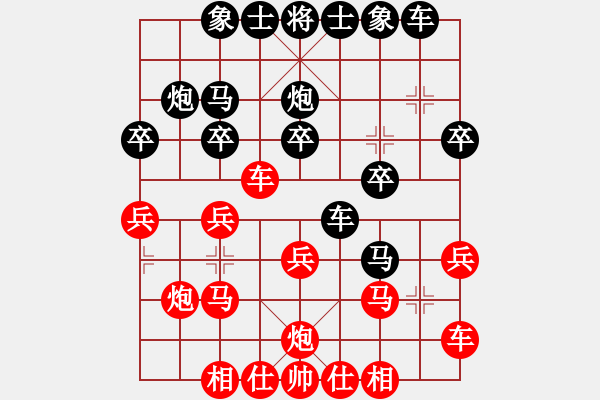 象棋棋譜圖片：香蕉個巴拉(電神)-勝-奧巴牛(5星) - 步數：20 