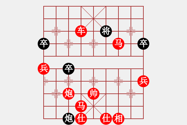 象棋棋譜圖片：香蕉個巴拉(電神)-勝-奧巴牛(5星) - 步數：95 