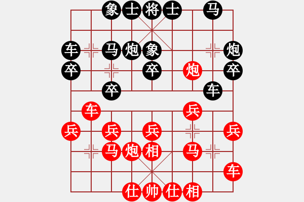 象棋棋譜圖片：名手(天罡)-和-鐮刀幫掌門(無(wú)極) - 步數(shù)：20 