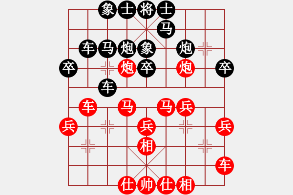 象棋棋譜圖片：名手(天罡)-和-鐮刀幫掌門(無(wú)極) - 步數(shù)：30 