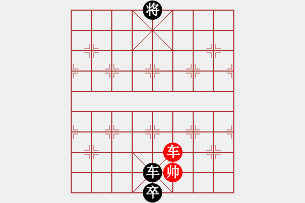 象棋棋譜圖片：無痕[黑] -VS- 無名小卒 [紅] - 步數(shù)：176 