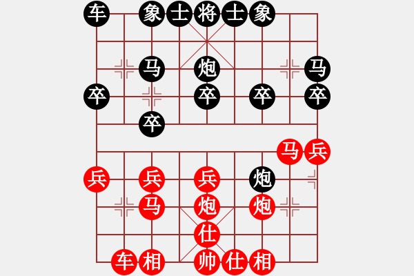 象棋棋譜圖片：無痕[黑] -VS- 無名小卒 [紅] - 步數(shù)：20 