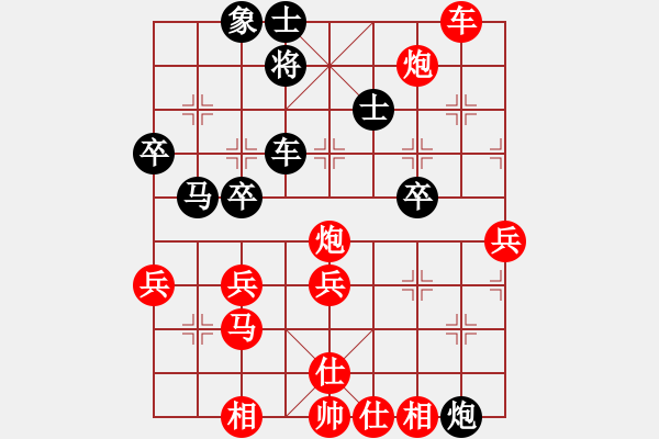 象棋棋譜圖片：無痕[黑] -VS- 無名小卒 [紅] - 步數(shù)：50 