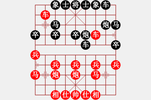 象棋棋譜圖片：第1局 列炮巡河車對雙車過河 饒先勝 - 步數(shù)：20 