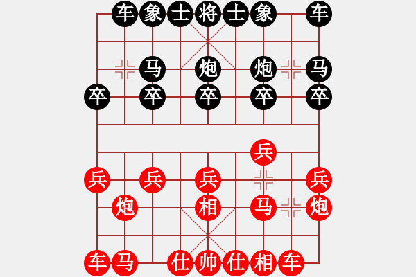 象棋棋谱图片：公开男子行业组三3 上海王国敏先和广西石才贯 - 步数：10 