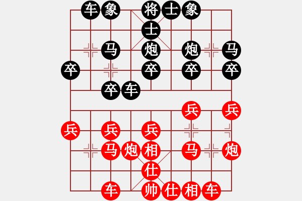 象棋棋谱图片：公开男子行业组三3 上海王国敏先和广西石才贯 - 步数：20 