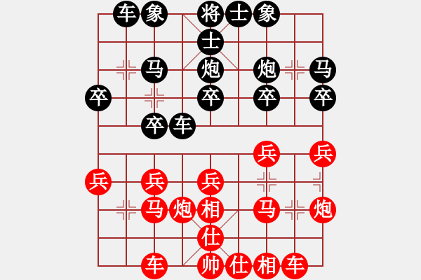 象棋棋譜圖片：公開男子行業(yè)組三3 上海王國敏先和廣西石才貫 - 步數(shù)：20 