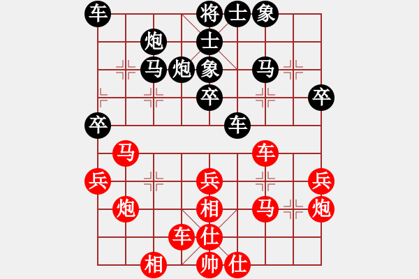 象棋棋譜圖片：貝貝玩棋(9段)-勝-只輸一局(8段) - 步數(shù)：30 