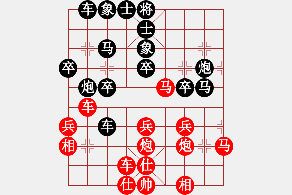 象棋棋譜圖片：齊魯三號(hào)(地煞)-和-陳水杰三號(hào)(風(fēng)魔) - 步數(shù)：30 