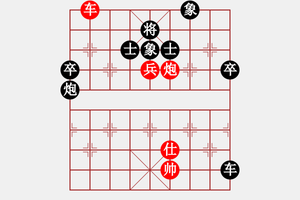 象棋棋譜圖片：xueyinan(9級(jí))-負(fù)-武安郭愛(ài)民(8級(jí)) - 步數(shù)：110 