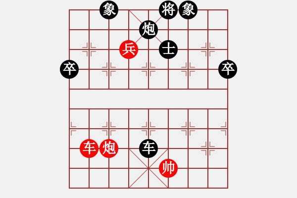 象棋棋譜圖片：xueyinan(9級(jí))-負(fù)-武安郭愛(ài)民(8級(jí)) - 步數(shù)：140 