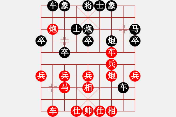 象棋棋譜圖片：xueyinan(9級(jí))-負(fù)-武安郭愛(ài)民(8級(jí)) - 步數(shù)：30 