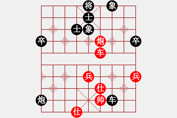 象棋棋譜圖片：xueyinan(9級(jí))-負(fù)-武安郭愛(ài)民(8級(jí)) - 步數(shù)：80 