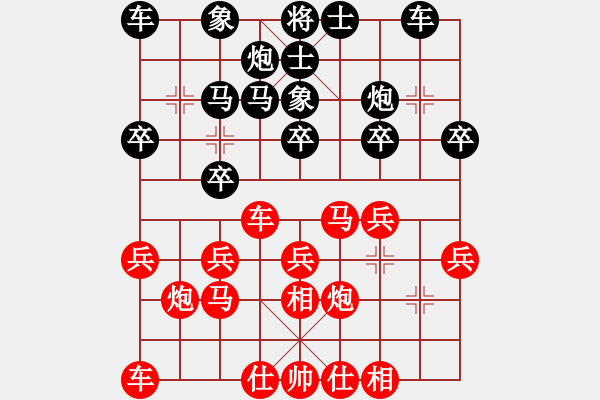 象棋棋譜圖片：黃偉 先和 王建寧 - 步數(shù)：20 