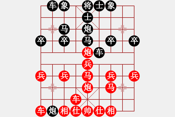 象棋棋譜圖片：淡雅飄香 評測先勝業(yè)低級 - 步數(shù)：20 