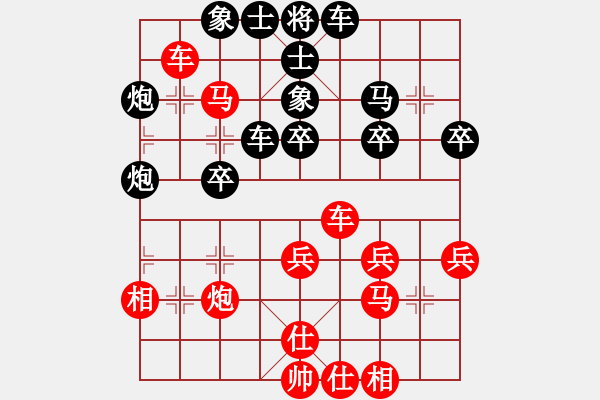 象棋棋譜圖片：橫才俊儒[292832991] -VS- 平淡[1273850896] - 步數(shù)：40 