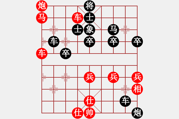 象棋棋譜圖片：橫才俊儒[292832991] -VS- 平淡[1273850896] - 步數(shù)：60 