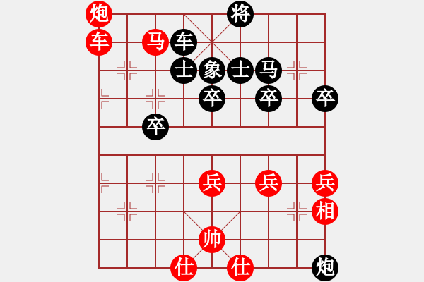 象棋棋譜圖片：橫才俊儒[292832991] -VS- 平淡[1273850896] - 步數(shù)：70 