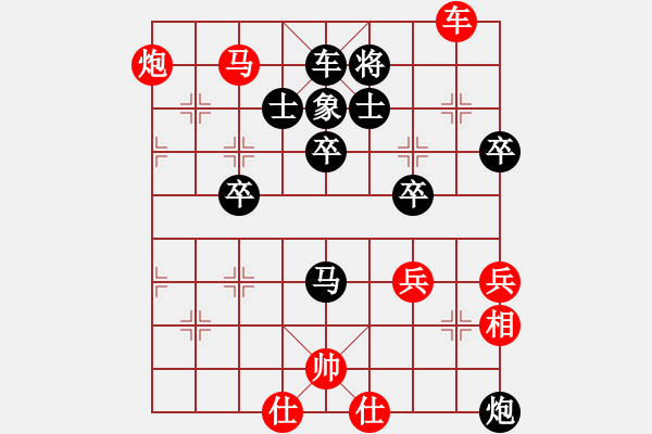 象棋棋譜圖片：橫才俊儒[292832991] -VS- 平淡[1273850896] - 步數(shù)：80 