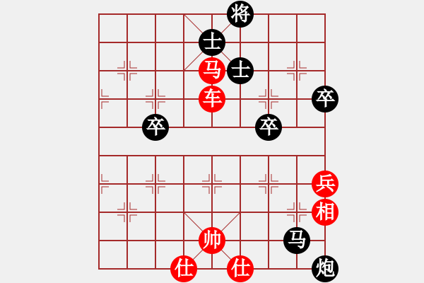 象棋棋譜圖片：橫才俊儒[292832991] -VS- 平淡[1273850896] - 步數(shù)：90 