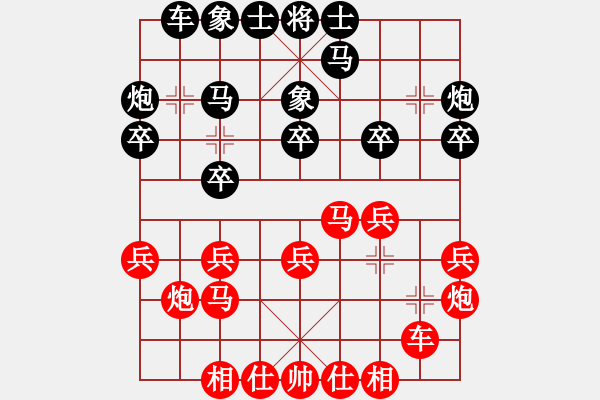 象棋棋譜圖片：無笛騎士(3段)-負(fù)-輸了就叫雞(2段) - 步數(shù)：20 