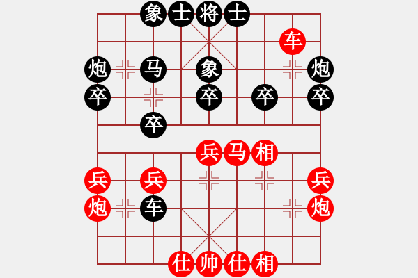 象棋棋譜圖片：無笛騎士(3段)-負(fù)-輸了就叫雞(2段) - 步數(shù)：30 