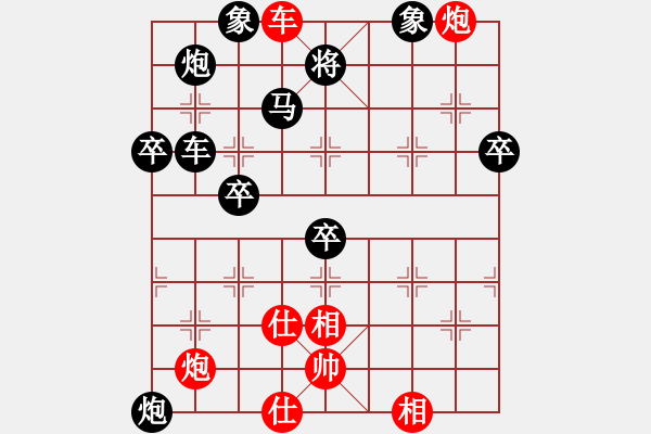 象棋棋譜圖片：無笛騎士(3段)-負(fù)-輸了就叫雞(2段) - 步數(shù)：80 