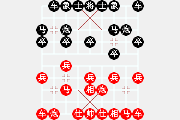 象棋棋譜圖片：海浪[紅] -VS- 負分太后 魚[黑] - 步數(shù)：10 