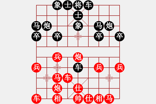 象棋棋譜圖片：馮金貴 先和 張勇 - 步數(shù)：20 