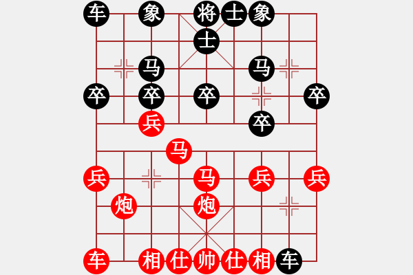 象棋棋譜圖片：象棋愛好者 (先勝) 象棋巫師(大師)速勝.PGN - 步數(shù)：20 