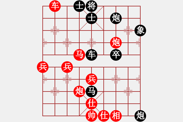 象棋棋譜圖片：hnluoyang(8段)-勝-雪擁蘭關(guān)(8段) - 步數(shù)：70 