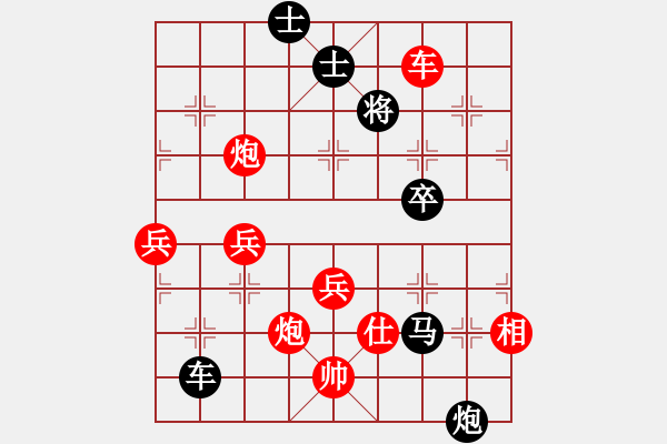 象棋棋譜圖片：hnluoyang(8段)-勝-雪擁蘭關(guān)(8段) - 步數(shù)：90 