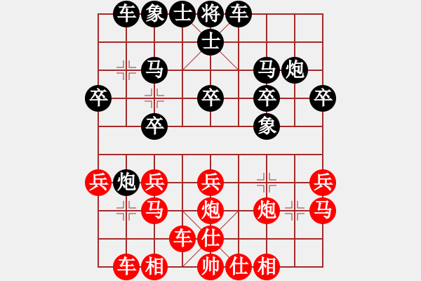 象棋棋譜圖片：芳棋(純人下棋)[893812128] 負 棋院-圍觀者[2324947051] - 步數：20 