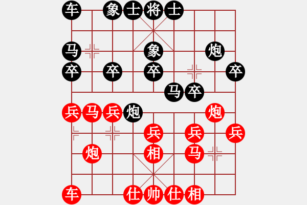 象棋棋譜圖片：彩云[921746020] -VS- 情有獨中[1661716169] - 步數(shù)：20 