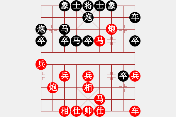 象棋棋譜圖片：棋魂開心(9段)-和-吳璇(月將) - 步數(shù)：30 