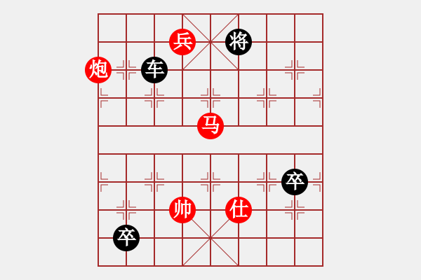 象棋棋譜圖片：馬炮兵巧勝車(chē)卒 - 步數(shù)：10 