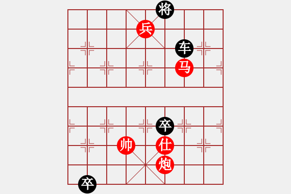 象棋棋譜圖片：馬炮兵巧勝車(chē)卒 - 步數(shù)：20 