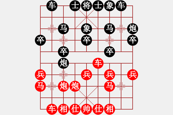 象棋棋譜圖片：個(gè)人 秦春涌 勝 個(gè)人 冷海洋 - 步數(shù)：20 