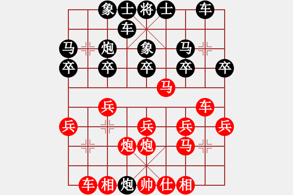 象棋棋譜圖片：1604182146 閑人之擼-蜀僧.pgn - 步數(shù)：20 