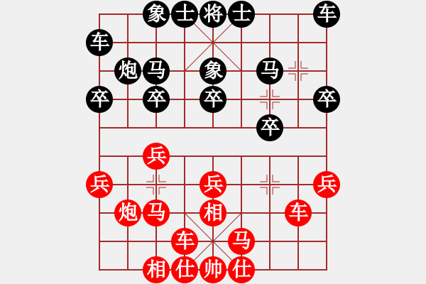 象棋棋譜圖片：趙喧先勝劉書(shū)帶 - 步數(shù)：20 