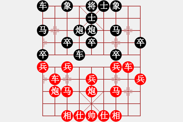 象棋棋譜圖片：紀負蘇1 - 步數(shù)：20 