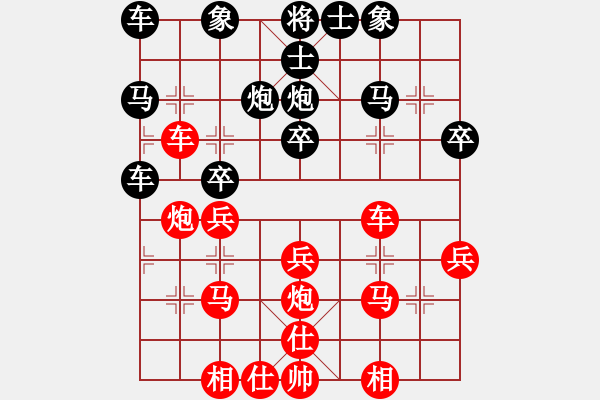 象棋棋譜圖片：紀負蘇1 - 步數(shù)：30 